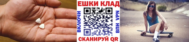 где продают наркотики  мориарти формула  Ecstasy mix  Электроугли 