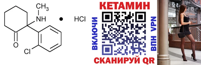 Кетамин VHQ  ОМГ ОМГ зеркало  Электроугли  даркнет сайт 