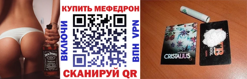 Меф кристаллы Электроугли